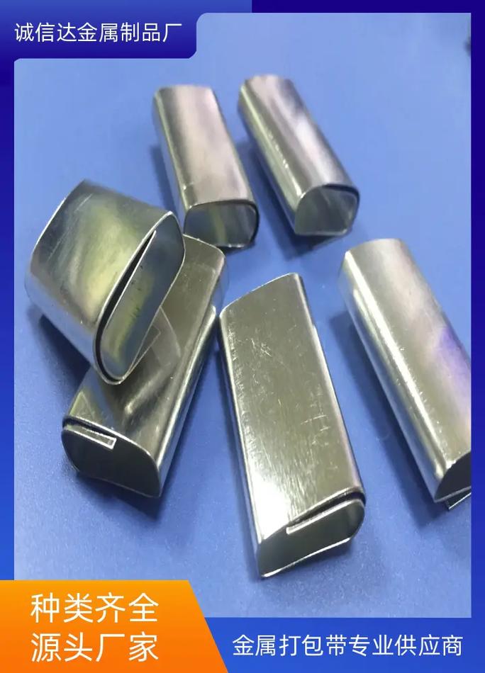辽宁铁皮打包扣价格——诚信达金属制品厂，多年经验专业高效